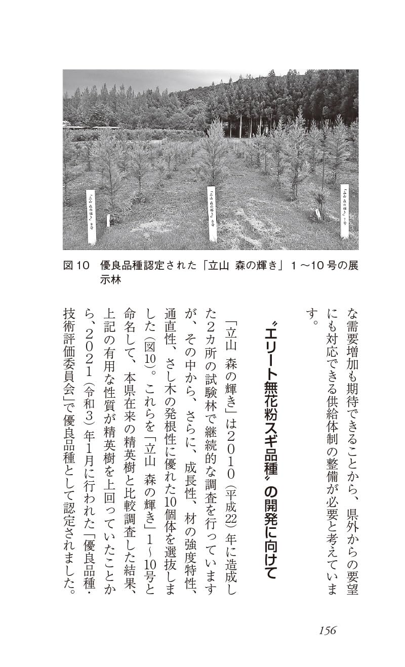 Amazon.co.jp: 全国林業改良普及協会（全林協）: 林業改良普及双書1